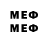 МЕФ mephedrone pop_mma