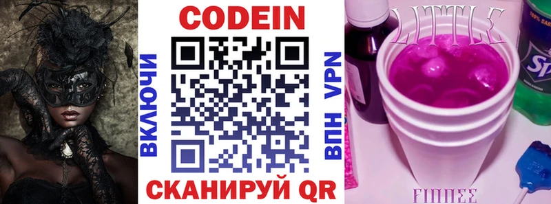 Купить закладки Белоусово Codein Purple Drank