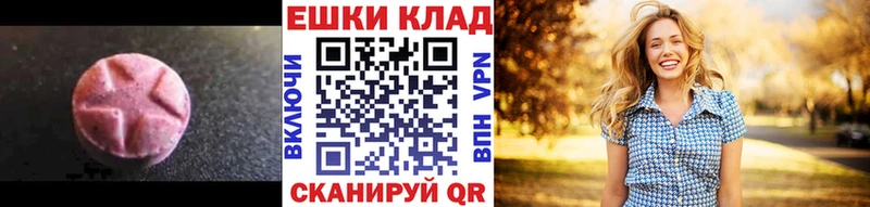 Ecstasy DUBAI Купить закладки Белоусово