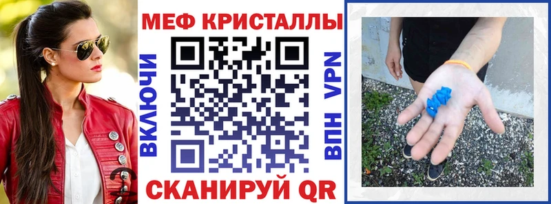 Мефедрон VHQ Купить закладки Белоусово